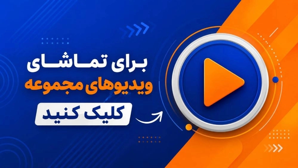 ویدئوهای تولید لوازم قنادی